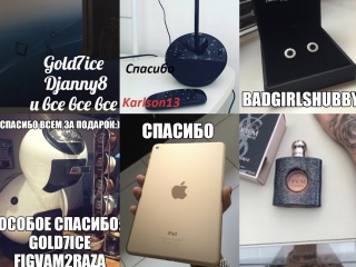 Gifts (gifts)