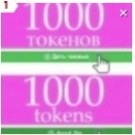 1000 TOKENS
