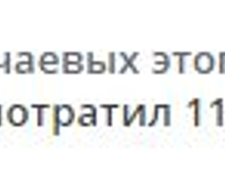 ЛУЧШИЙ ИЗ ЛУЧШИХ