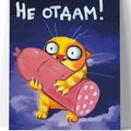 _SukA-lyUbov_