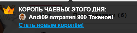 Annya_anka 👑TOKEN KINGS👑 image: 24