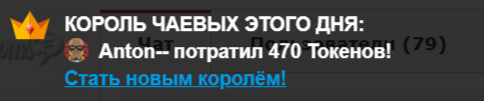 Annya_anka 👑TOKEN KINGS👑 image: 22