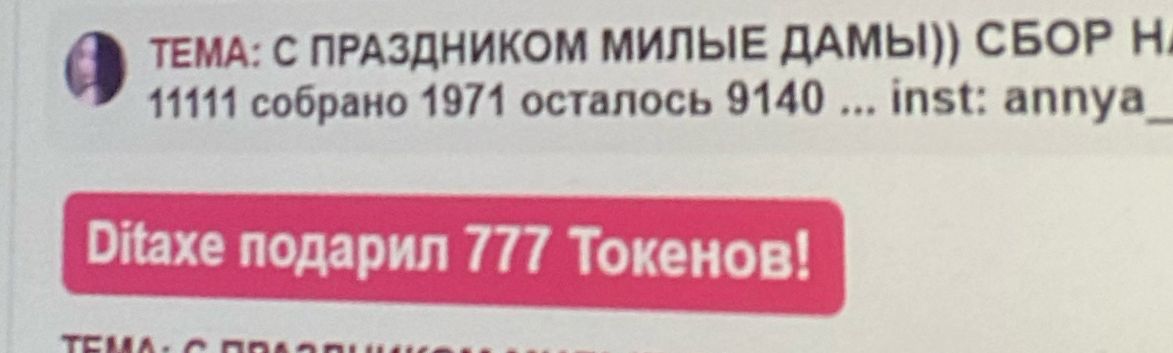 Annya_anka 👑TOKEN KINGS👑 image: 28