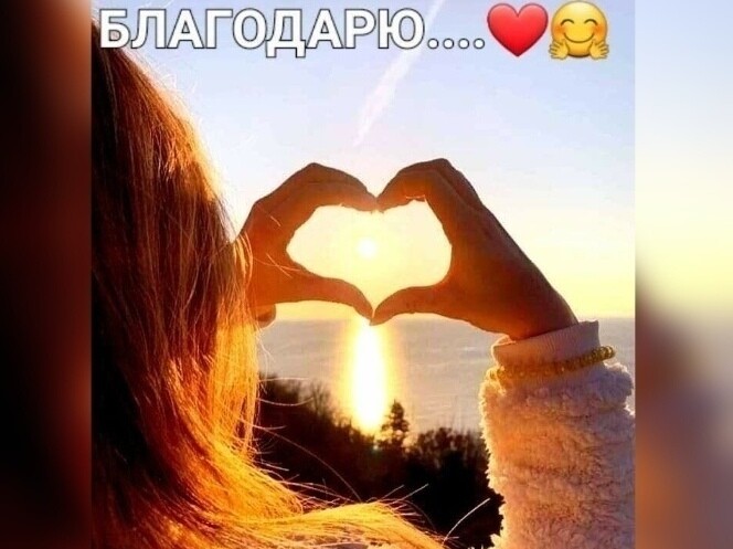 SweetLadyMary БЛАГОДАРЮ ВАС !!! THANK you !!!  ДОБРО ПОЖАЛОВАТЬ, ВСЕГДА ОЧЕНЬ РАДА ВАМ!  WELCOME, ALWAYS VERY MUCH YOU! image: 148