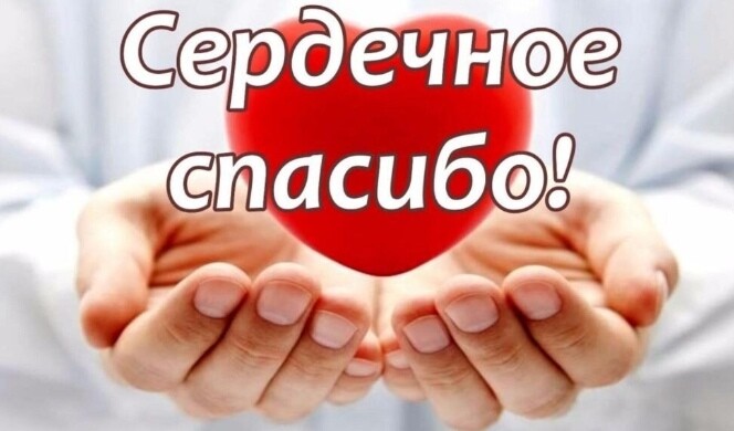 SweetLadyMary БЛАГОДАРЮ ВАС !!! THANK you !!!  ДОБРО ПОЖАЛОВАТЬ, ВСЕГДА ОЧЕНЬ РАДА ВАМ!  WELCOME, ALWAYS VERY MUCH YOU! image: 317