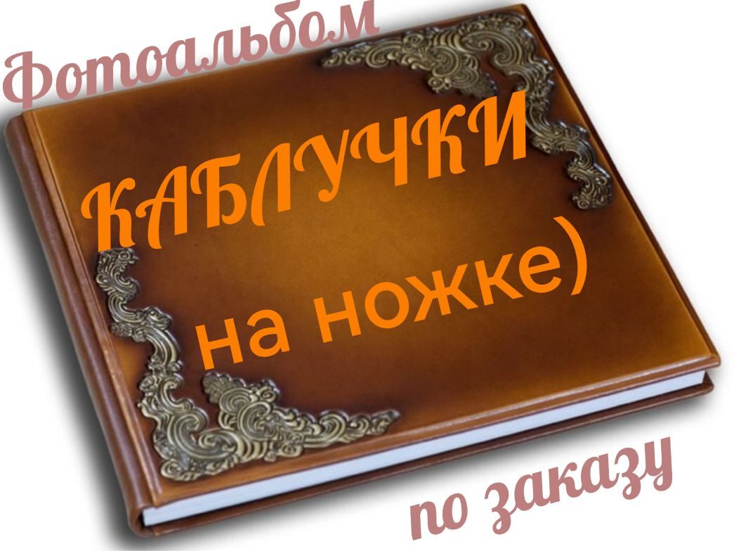 SweetLadyMary БЛАГОДАРЮ ВАС !!! THANK you !!!  ДОБРО ПОЖАЛОВАТЬ, ВСЕГДА ОЧЕНЬ РАДА ВАМ!  WELCOME, ALWAYS VERY MUCH YOU! image: 553