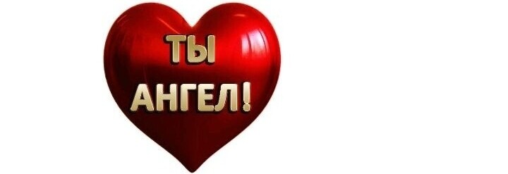 SweetLadyMary БЛАГОДАРЮ ВАС !!! THANK you !!!  ДОБРО ПОЖАЛОВАТЬ, ВСЕГДА ОЧЕНЬ РАДА ВАМ!  WELCOME, ALWAYS VERY MUCH YOU! image: 145