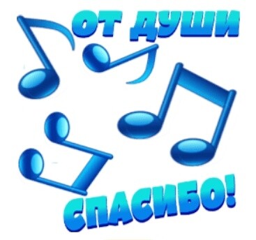 SweetLadyMary БЛАГОДАРЮ ВАС !!! THANK you !!!  ДОБРО ПОЖАЛОВАТЬ, ВСЕГДА ОЧЕНЬ РАДА ВАМ!  WELCOME, ALWAYS VERY MUCH YOU! image: 423