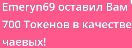 SweetLadyMary БЛАГОДАРЮ ВАС !!! THANK you !!!  ДОБРО ПОЖАЛОВАТЬ, ВСЕГДА ОЧЕНЬ РАДА ВАМ!  WELCOME, ALWAYS VERY MUCH YOU! image: 157