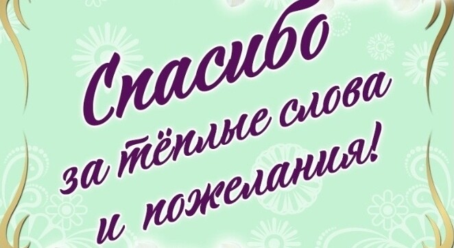SweetLadyMary БЛАГОДАРЮ ВАС !!! THANK you !!!  ДОБРО ПОЖАЛОВАТЬ, ВСЕГДА ОЧЕНЬ РАДА ВАМ!  WELCOME, ALWAYS VERY MUCH YOU! image: 86