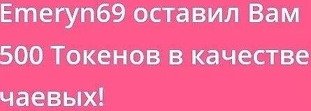 SweetLadyMary БЛАГОДАРЮ ВАС !!! THANK you !!!  ДОБРО ПОЖАЛОВАТЬ, ВСЕГДА ОЧЕНЬ РАДА ВАМ!  WELCOME, ALWAYS VERY MUCH YOU! image: 158
