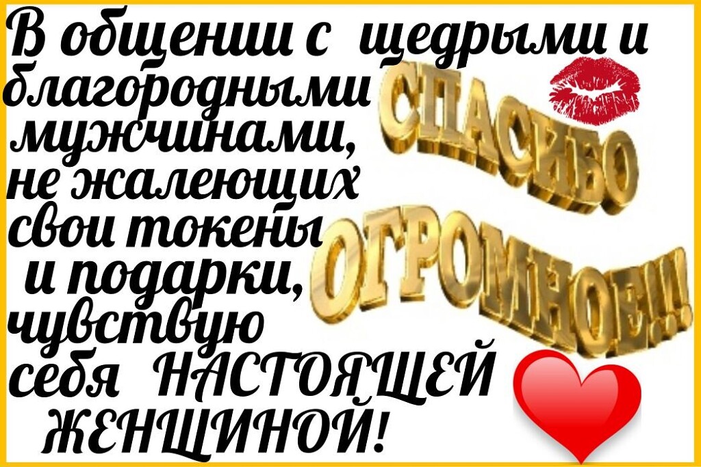 SweetLadyMary БЛАГОДАРЮ ВАС !!! THANK you !!!  ДОБРО ПОЖАЛОВАТЬ, ВСЕГДА ОЧЕНЬ РАДА ВАМ!  WELCOME, ALWAYS VERY MUCH YOU! image: 4