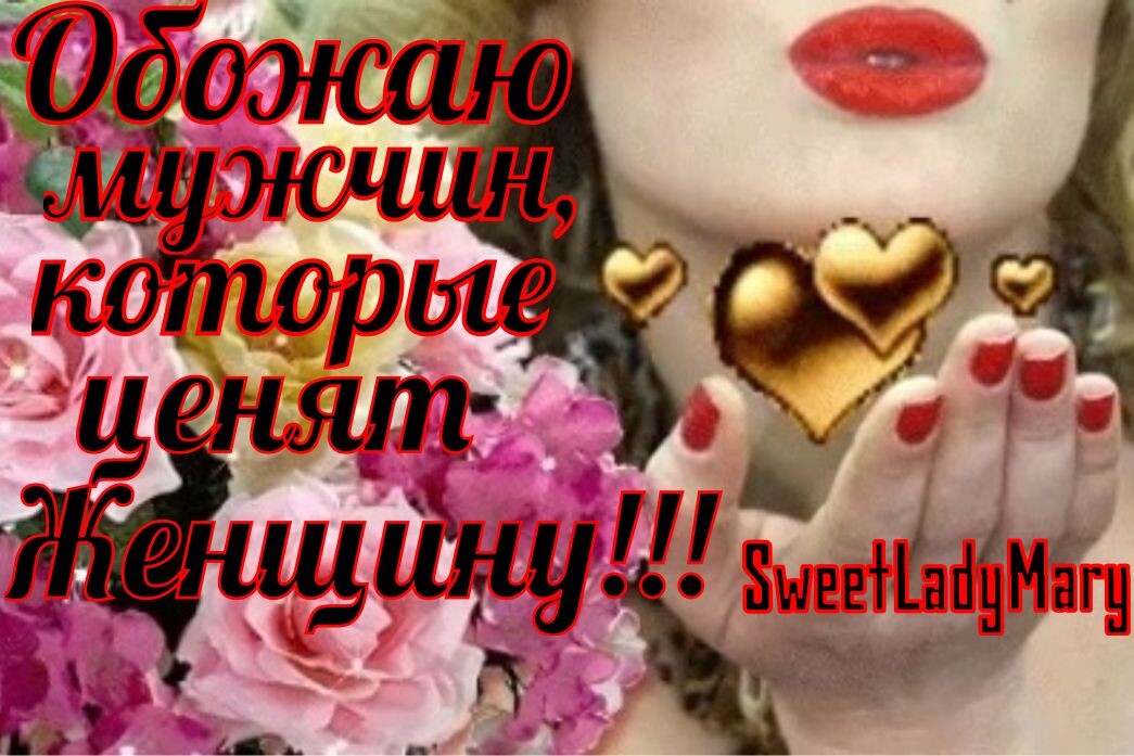 SweetLadyMary БЛАГОДАРЮ ВАС !!! THANK you !!!  ДОБРО ПОЖАЛОВАТЬ, ВСЕГДА ОЧЕНЬ РАДА ВАМ!  WELCOME, ALWAYS VERY MUCH YOU! image: 141
