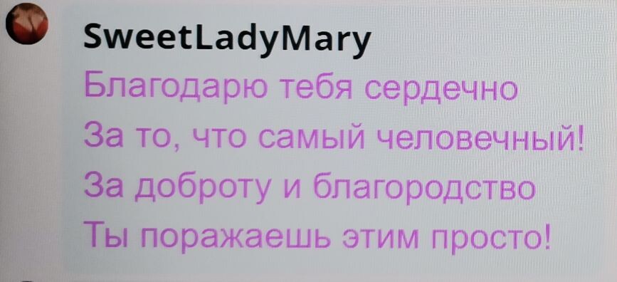 SweetLadyMary БЛАГОДАРЮ ВАС !!! THANK you !!!  ДОБРО ПОЖАЛОВАТЬ, ВСЕГДА ОЧЕНЬ РАДА ВАМ!  WELCOME, ALWAYS VERY MUCH YOU! image: 146