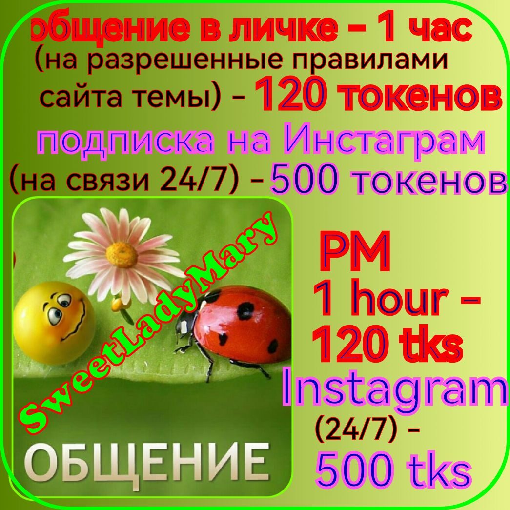 SweetLadyMary БЛАГОДАРЮ ВАС !!! THANK you !!!  ДОБРО ПОЖАЛОВАТЬ, ВСЕГДА ОЧЕНЬ РАДА ВАМ!  WELCOME, ALWAYS VERY MUCH YOU! image: 118