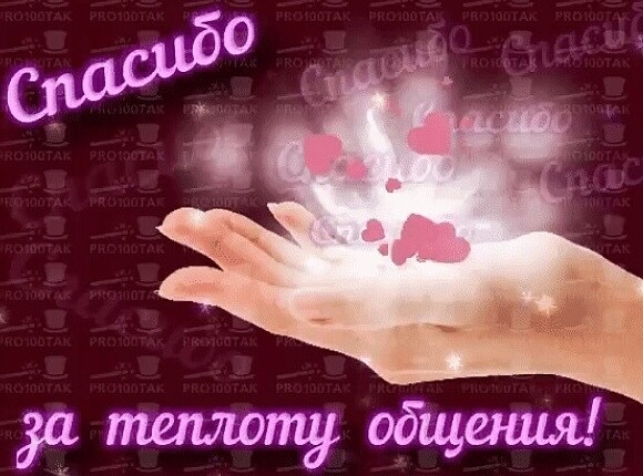 SweetLadyMary БЛАГОДАРЮ ВАС !!! THANK you !!!  ДОБРО ПОЖАЛОВАТЬ, ВСЕГДА ОЧЕНЬ РАДА ВАМ!  WELCOME, ALWAYS VERY MUCH YOU! image: 121