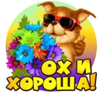 SweetLadyMary БЛАГОДАРЮ ВАС !!! THANK you !!!  ДОБРО ПОЖАЛОВАТЬ, ВСЕГДА ОЧЕНЬ РАДА ВАМ!  WELCOME, ALWAYS VERY MUCH YOU! image: 115