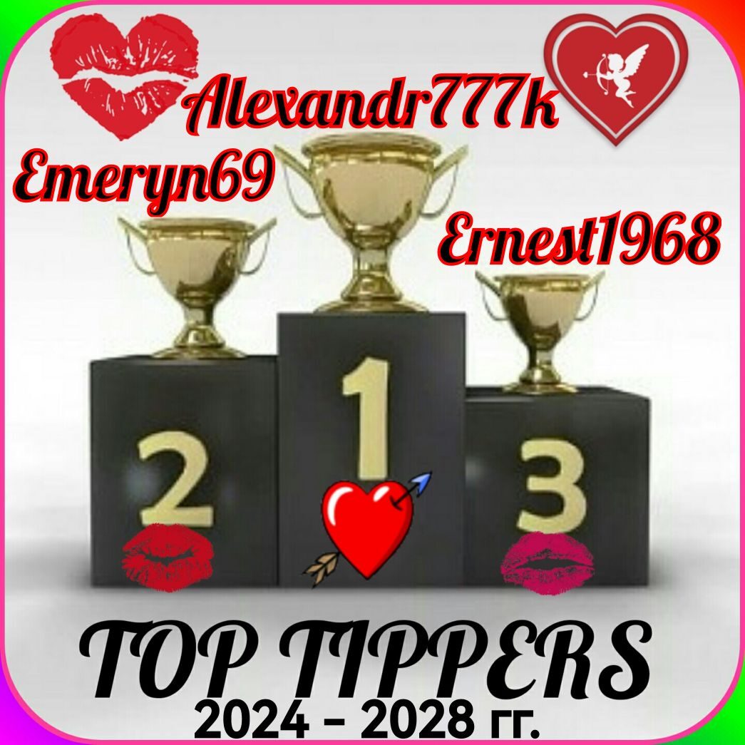 SweetLadyMary Top Tippers 💲 / Лучшие из лучших 💲 image: 3