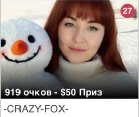 -CRAZY-FOX- Топ-100 image: 3