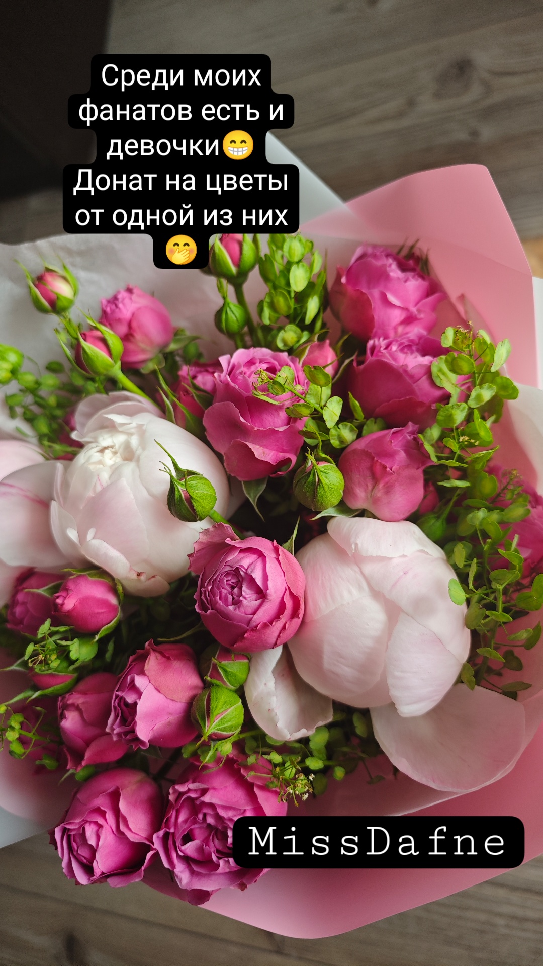 AmaReda Любимые цветы От вас☺ image: 1