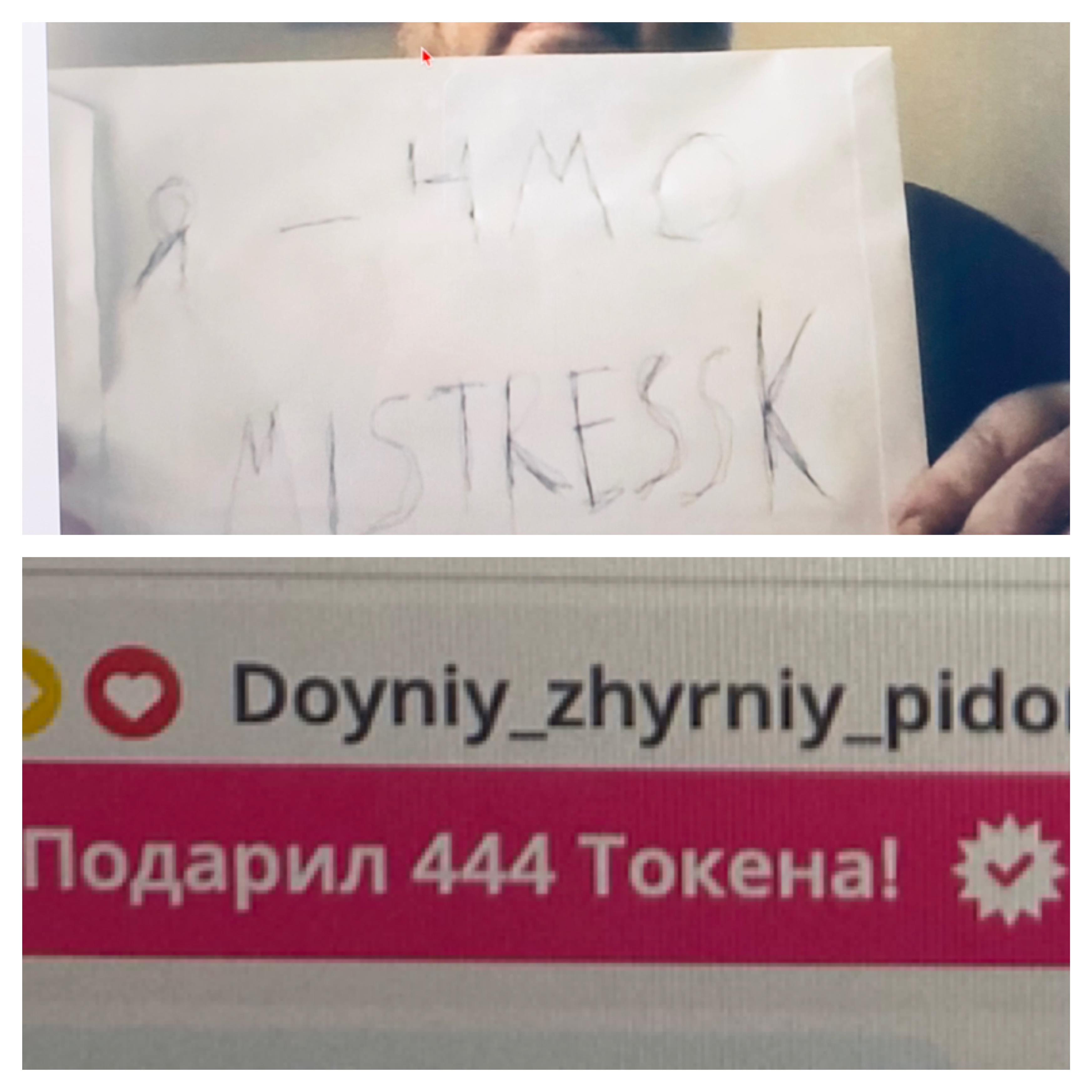 MistressK Моя жирная сука , мой пидор, моя мразь ! image: 1