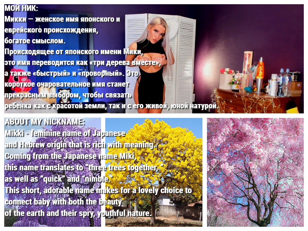 BlushMikki About my name! image: 1