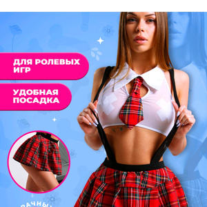 Костюм школьницы