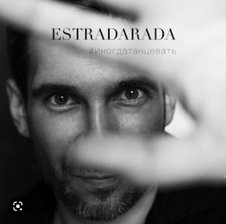 estradarada7