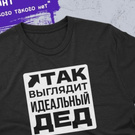 футболка для стрима)
