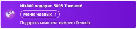 VikkiExtraCheese ♥Token Kings♥ image: 110