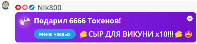 VikkiExtraCheese ♥Token Kings♥ image: 130
