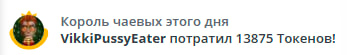VikkiExtraCheese ♥Token Kings♥ image: 44