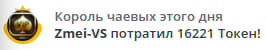 VikkiExtraCheese ♥Token Kings♥ image: 37