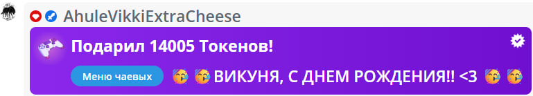 VikkiExtraCheese ♥Token Kings♥ image: 75