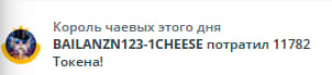 VikkiExtraCheese ♥Token Kings♥ image: 52