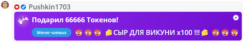 VikkiExtraCheese ♥Token Kings♥ image: 61
