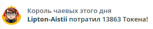 VikkiExtraCheese ♥Token Kings♥ image: 45