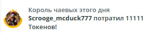VikkiExtraCheese ♥Token Kings♥ image: 55