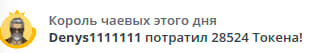 VikkiExtraCheese ♥Token Kings♥ image: 23