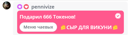 VikkiExtraCheese ♥Token Kings♥ image: 253