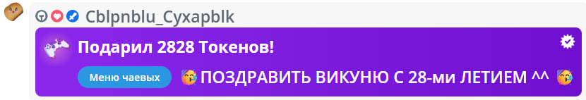 VikkiExtraCheese ♥Token Kings♥ image: 224