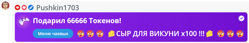 VikkiExtraCheese ♥Token Kings♥ image: 60