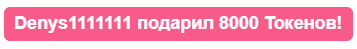 VikkiExtraCheese ♥Token Kings♥ image: 122