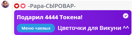 VikkiExtraCheese ♥Token Kings♥ image: 175