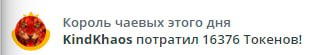 VikkiExtraCheese ♥Token Kings♥ image: 35