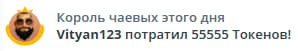 VikkiExtraCheese ♥Token Kings♥ image: 9