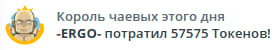 VikkiExtraCheese ♥Token Kings♥ image: 7