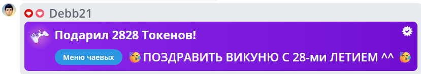 VikkiExtraCheese ♥Token Kings♥ image: 228