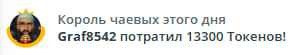 VikkiExtraCheese ♥Token Kings♥ image: 48