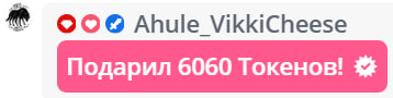 VikkiExtraCheese ♥Token Kings♥ image: 137